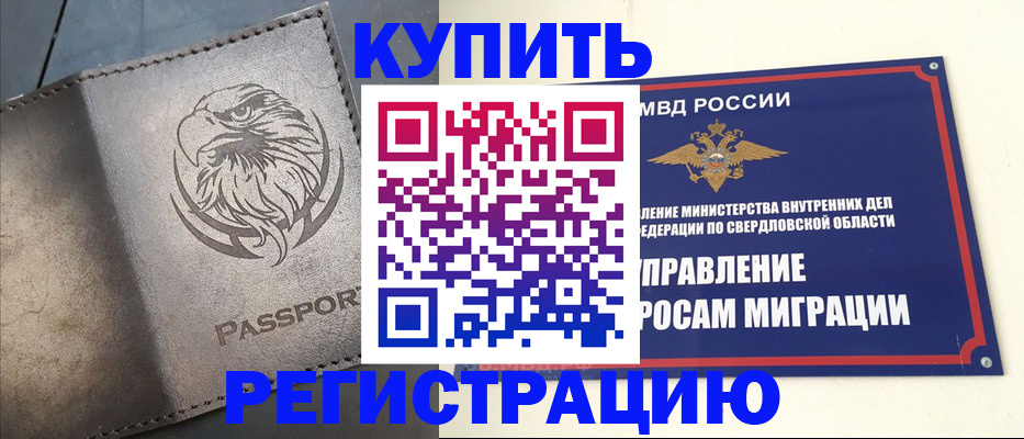 прописка поиск в Ленинске