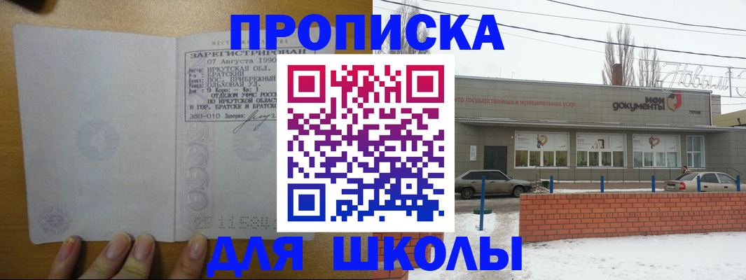 пропишу в квартире в Ленинске